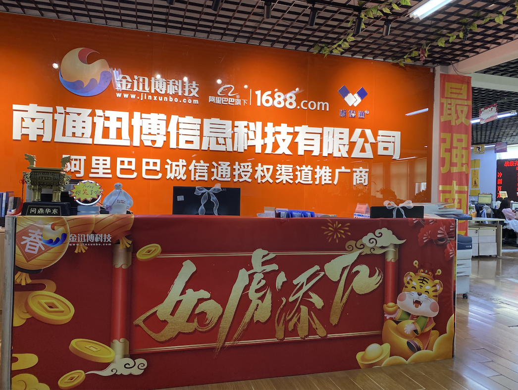提銷量，促轉(zhuǎn)化，開店運營一站式服務就找迅博